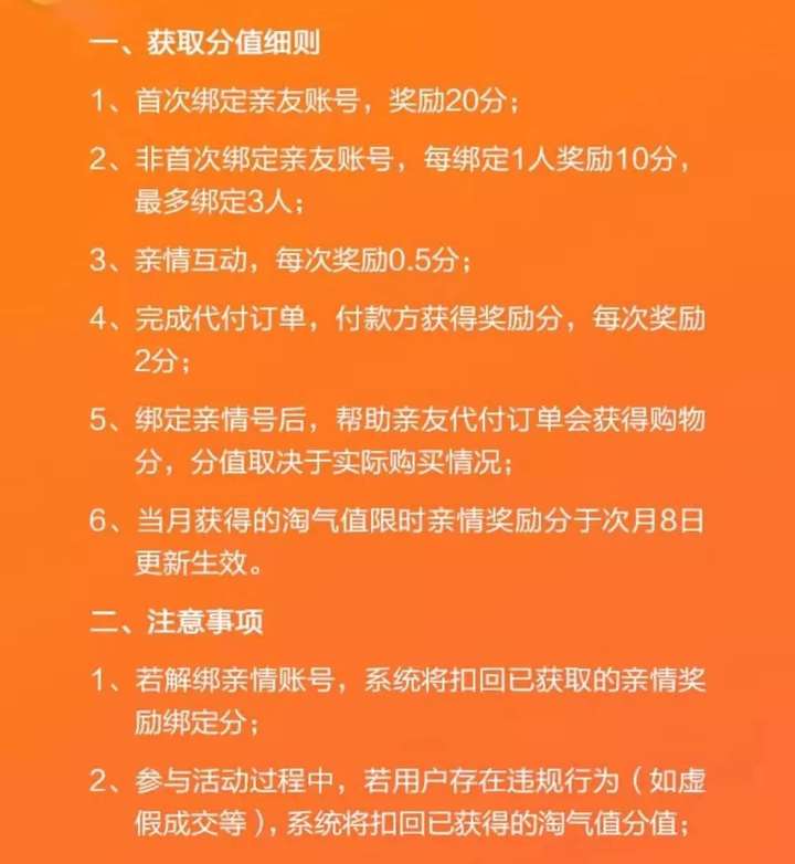 怎么提升淘宝淘气值？30秒教你暴涨淘气值