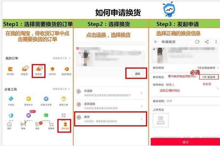 淘宝怎么找不到退货申请？手机淘宝申请退款入口