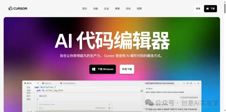 Cursor定价风波：从“按次”到“按量”，官方致歉并退款！