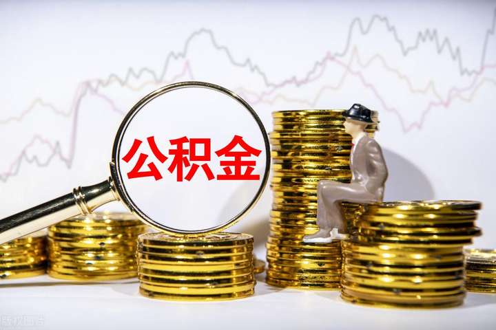 公积金贷款可以贷多少钱？公积金有1万可以贷多少