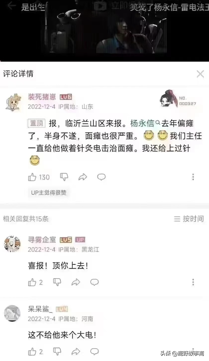 杨永信最后怎么处理的？杨永信为什么不判刑