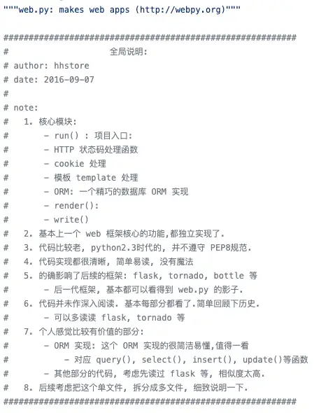 如何快速读懂开源代码?7 如何快速读懂开源代码?