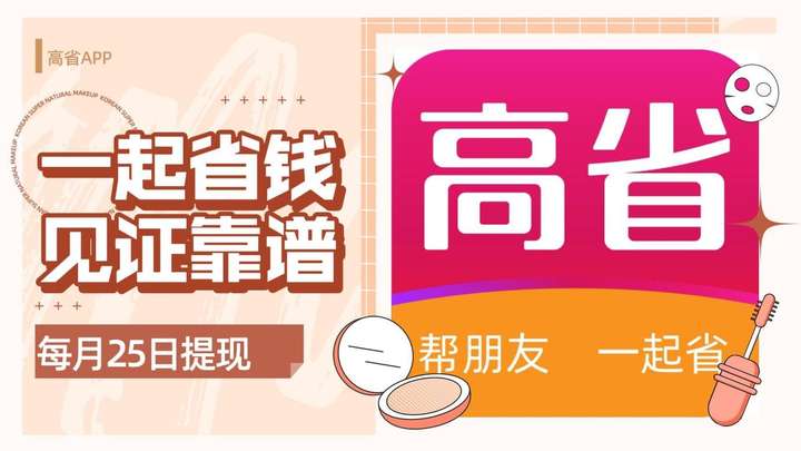 刷爆微信的隐藏优惠券返利平台到底是什么？会有坑吗？ 最新资讯 第1张