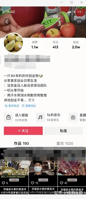 在抖音上做水果批发市场代购,实现月销40万