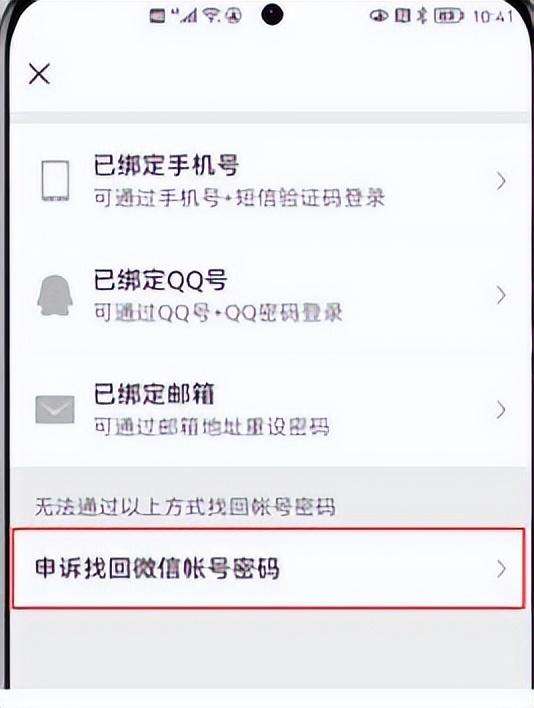 微信密码在哪里看（微信怎么修改密码）