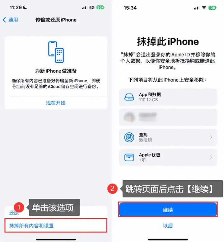 苹果手机恢复出厂设置怎么弄（iPhone恢复出厂设置的操作方法）