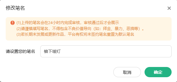 图片[2]-书旗小说可以修改作者笔名-墨铺
