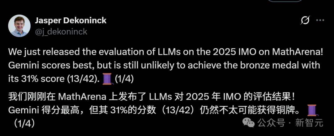 2025 IMO真题撕碎AI数学神话，全球顶尖模型齐翻车！冠军铜牌都拿不到