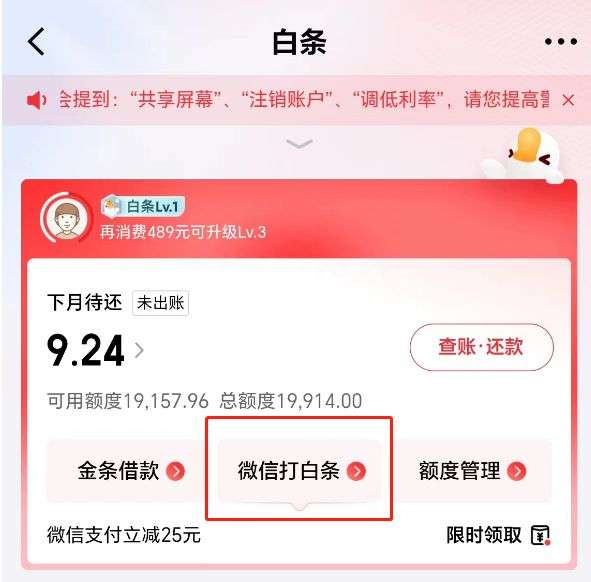 白条分分卡不是恶心人吗？白条分分卡建议用吗