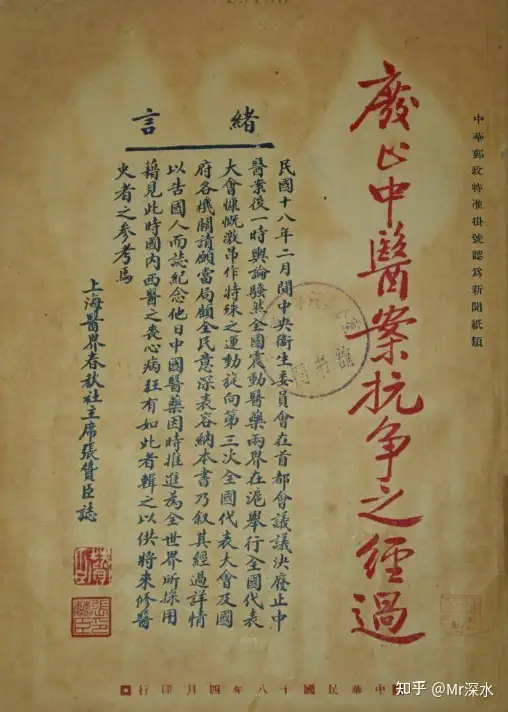 中医到底靠不靠谱?为什么? - 知乎