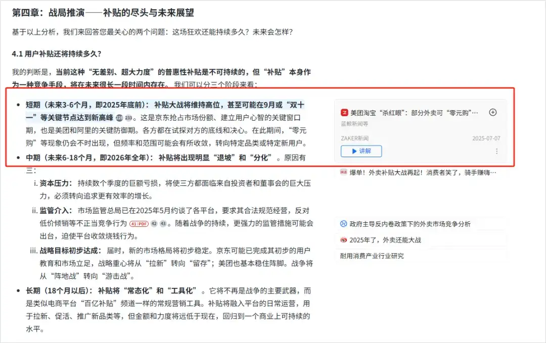秘塔AI也终于悄悄上线了DeepResearch。