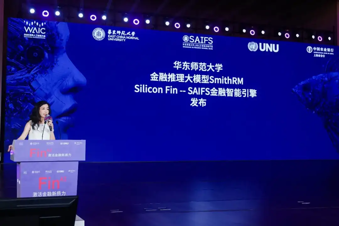 当智能成为主要生产资料，硅基经济学引爆「AI+金融」