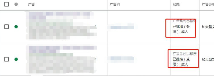 谷歌广告,数据突然全变0,连展示次数也是0,什么原因? 谷歌广告