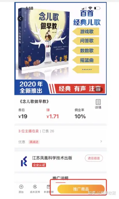 视频带货月收入10w+,分享从获取流量—制作爆款视频—带货变现的完整过程
