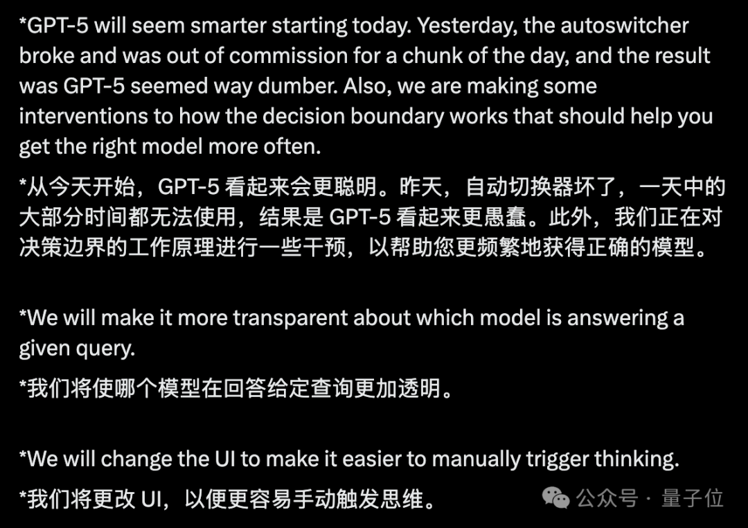 “还我GPT-4o”！奥特曼强推GPT-5惹怒网友，紧急公关来了