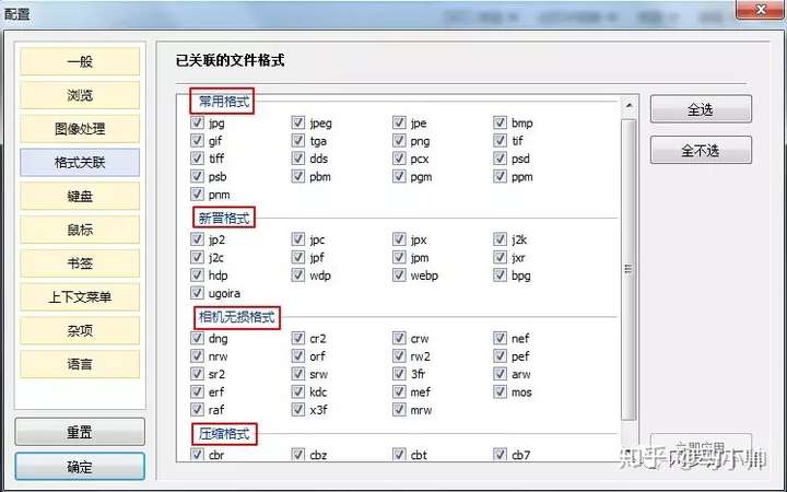 【软件推荐】【快速图像查看器】Honeyview （又称蜂蜜浏览器）