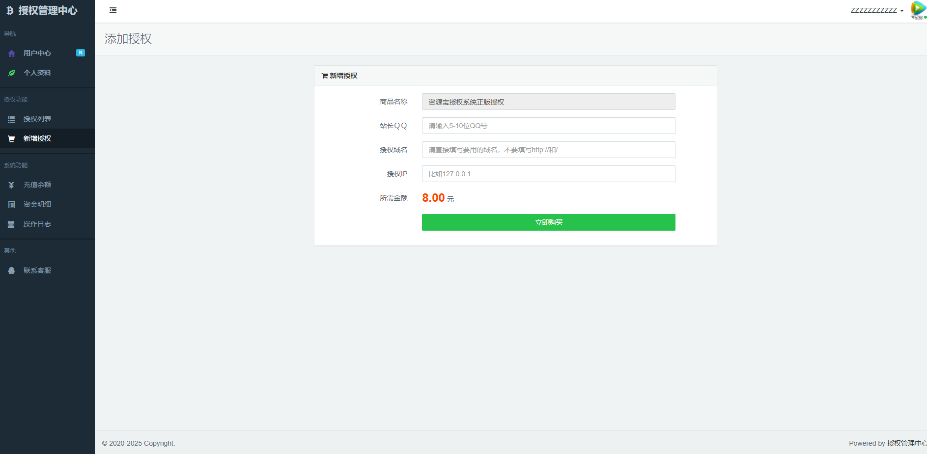 图片[3]-彩虹授权系统全解修复源码-站长源码