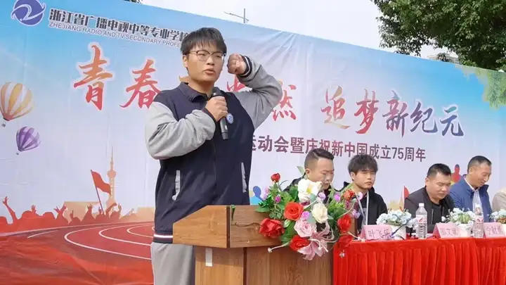 青春正当燃 追梦新纪元 | 塘栖校区田径运动会开幕式(图34)