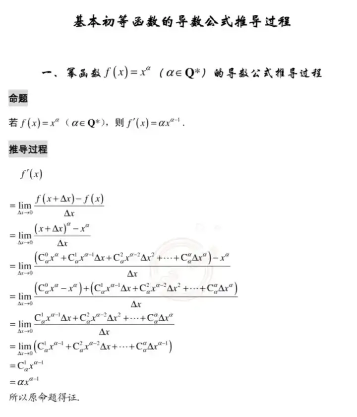 科研工作对于公式推导能力的需求大吗? - 知乎