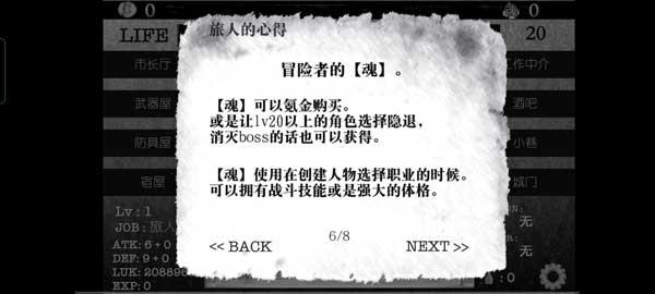 图片[4]-安卓手机游戏《在异世界活下去》黑白简约画风+文字冒险 RPG+多职业解锁游戏玩法，最新中文完整解锁版 - 山海之花 - 宝藏星球屋-山海之花 - 宝藏星球屋