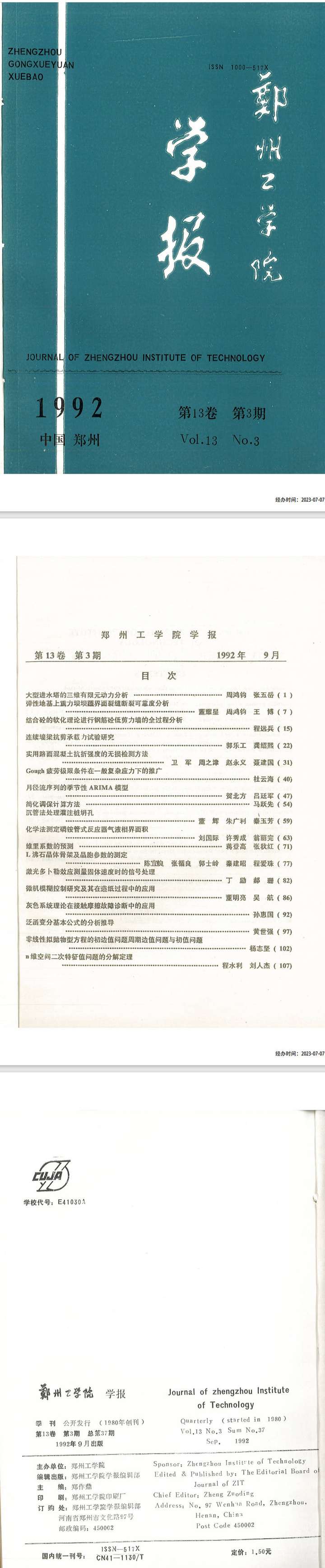 1992.3目录无法显示