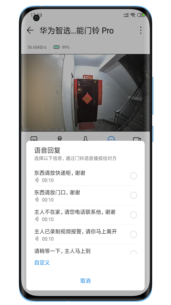 海雀智能门铃Pro体验：智能安防首选产品