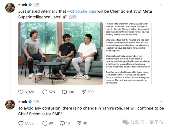 LeCun回应赵晟佳出任“首席科学家”