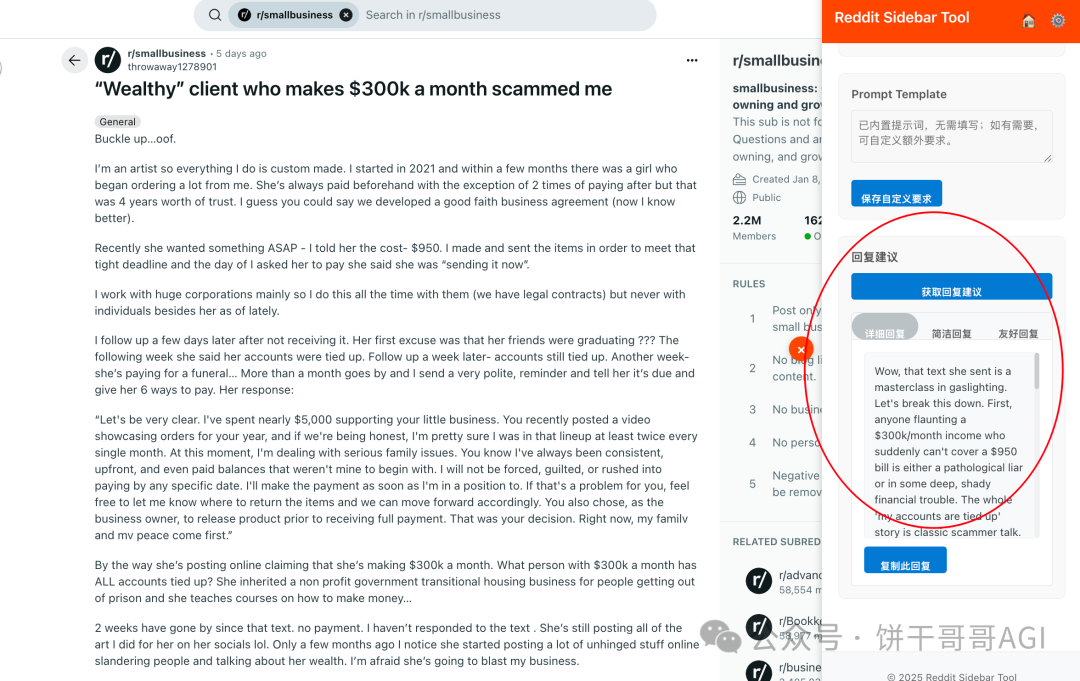 AI Reddit2.0 发布｜AI 在出海社媒场景的落地实践