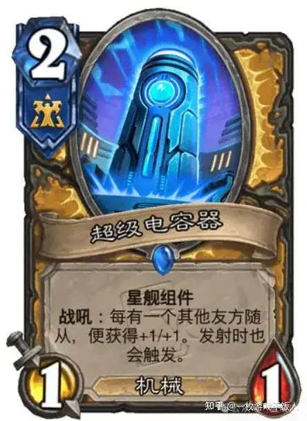 炉石传说星际迷你包卡牌盘点(人族)