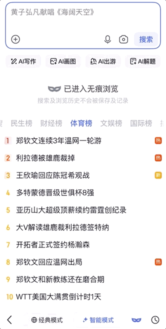 百度搜索近10年最大改版，自己革自己的命？