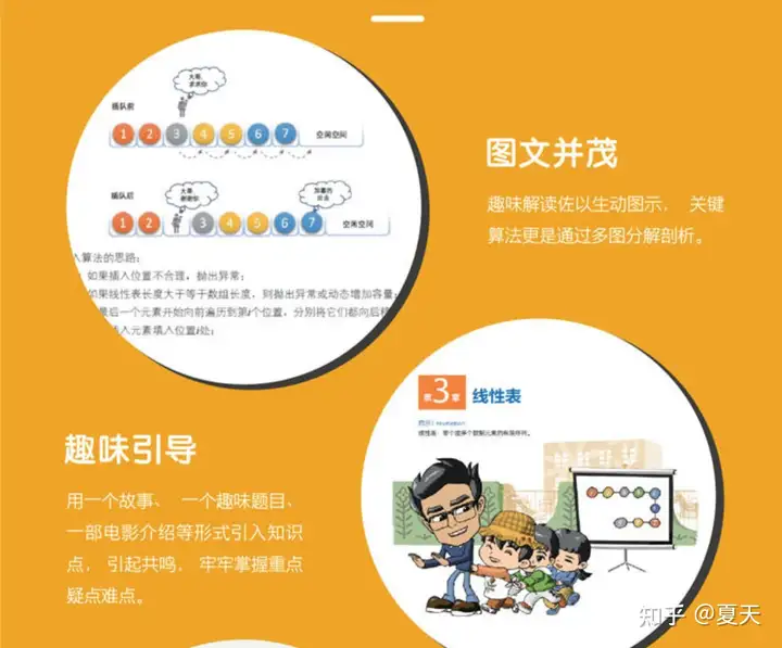 自学编程该如何学习?16