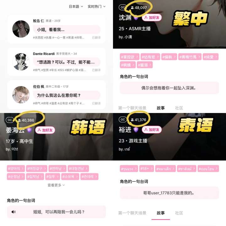 35万月活、年入1.2亿，这款类乙游的AI陪伴火了
