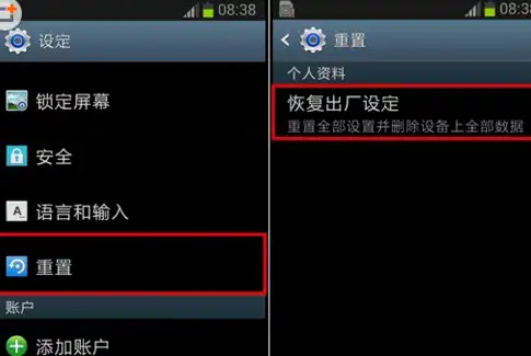 三星手机怎么恢复出厂设置（三星手机格式化教程）