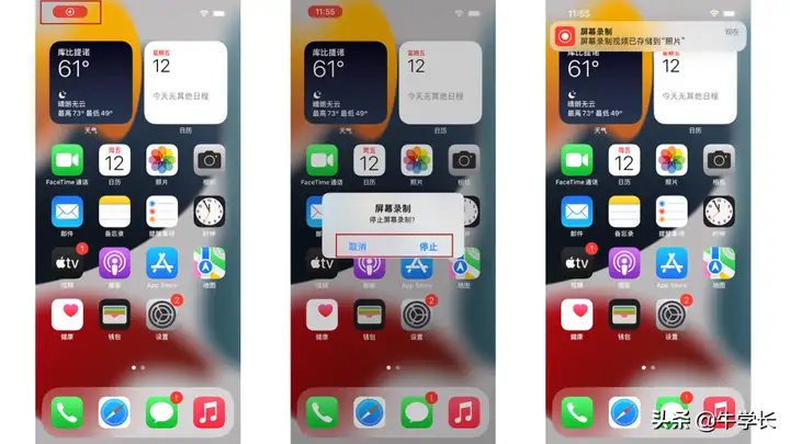 苹果13录制屏幕在哪设置（iPhone13开启录屏的操作方法）