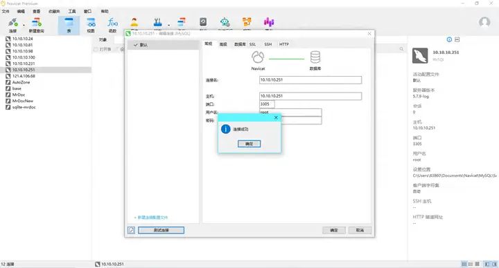 navicat怎么连接数据库（Navicat连接MySQL数据库教程）