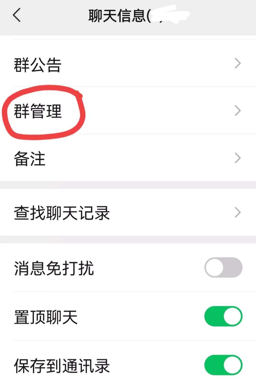 微信怎么解散群（微信群主怎么一键解散群）