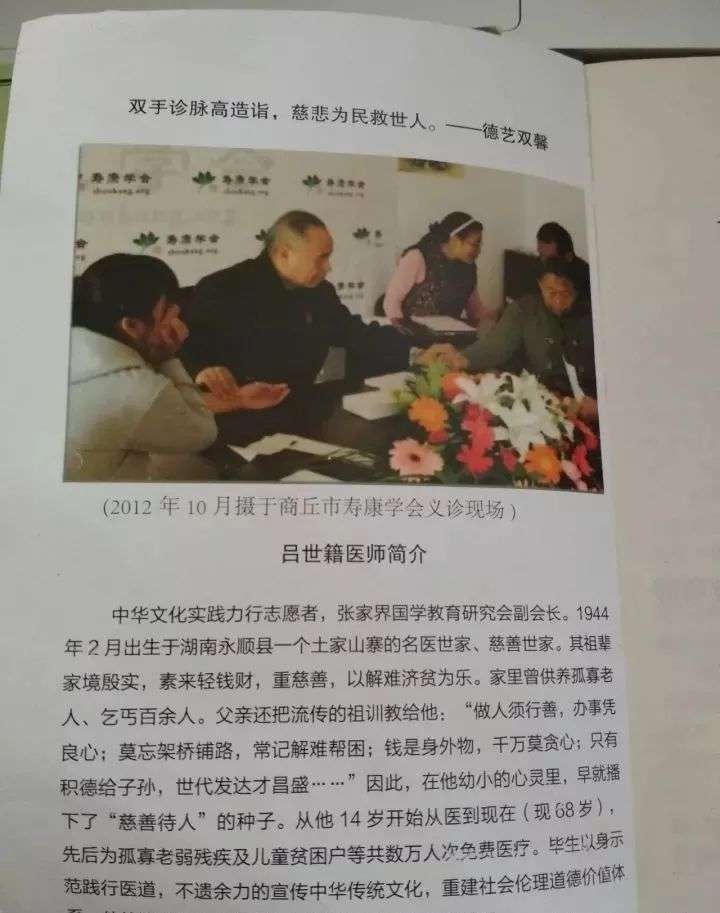 清代名医后人讲惊心因果故事：偷不走的命运！
