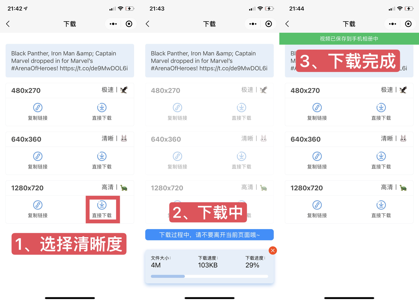 下载步骤