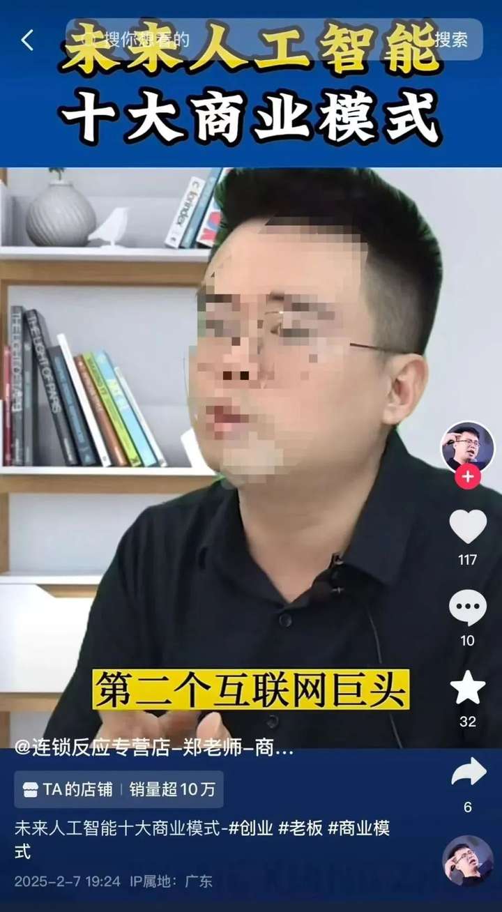 商业导师们全面拥抱DeepSeek