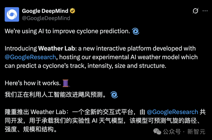 5000次风暴，谷歌训出AI预言家Weather Lab！天气预报ChatGPT时刻？