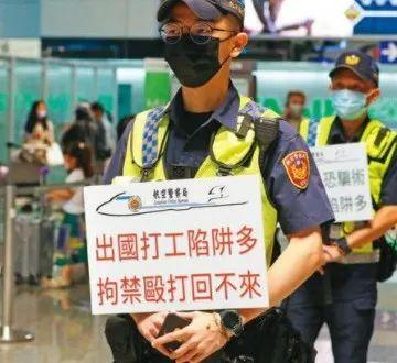 台湾为何上千人身陷诈骗是怎么回事？ 台湾人为什么不在台湾搞诈骗？