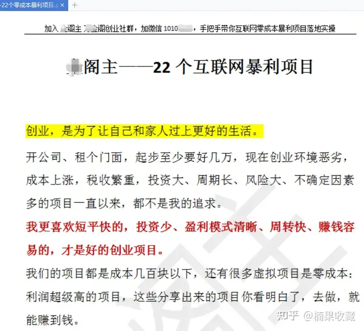 详细拆解我是如何一篇日记0投入净赚百万,小白们直接搬运后也都净赚10万