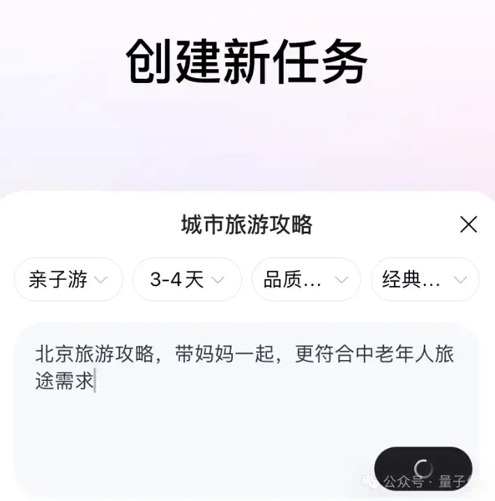 百度心响上线iOS版，多智能体协作应用终于卷对地方了