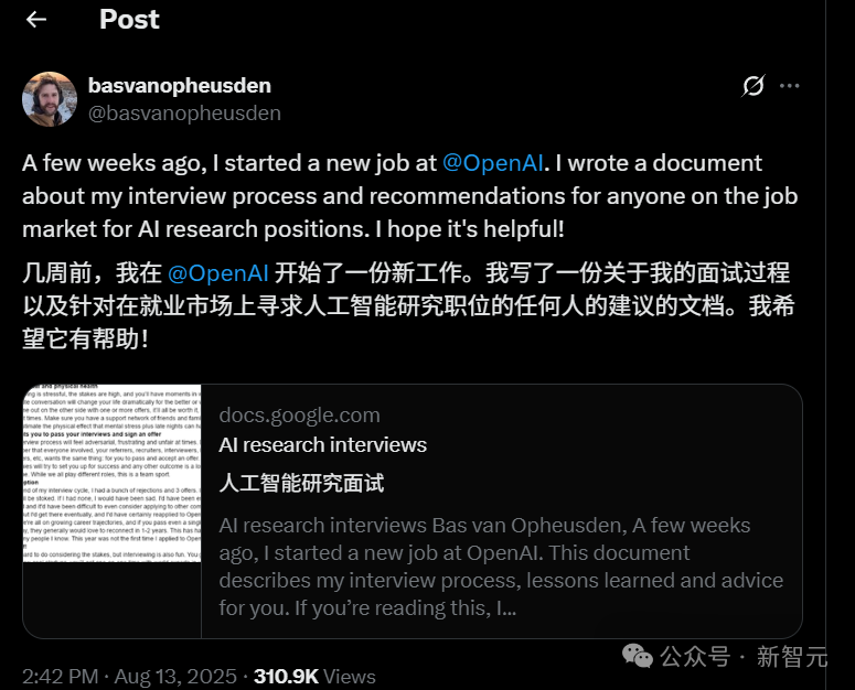 面试不是考试，是表演！新晋OpenAI员工：重磅揭秘顶级AI岗通关密码