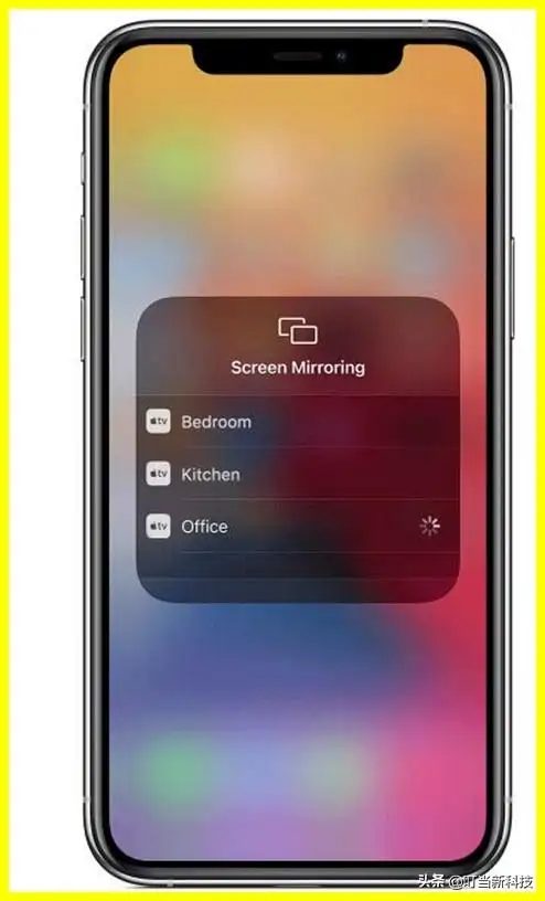苹果屏幕镜像怎么用（iPhone投屏设置教程）