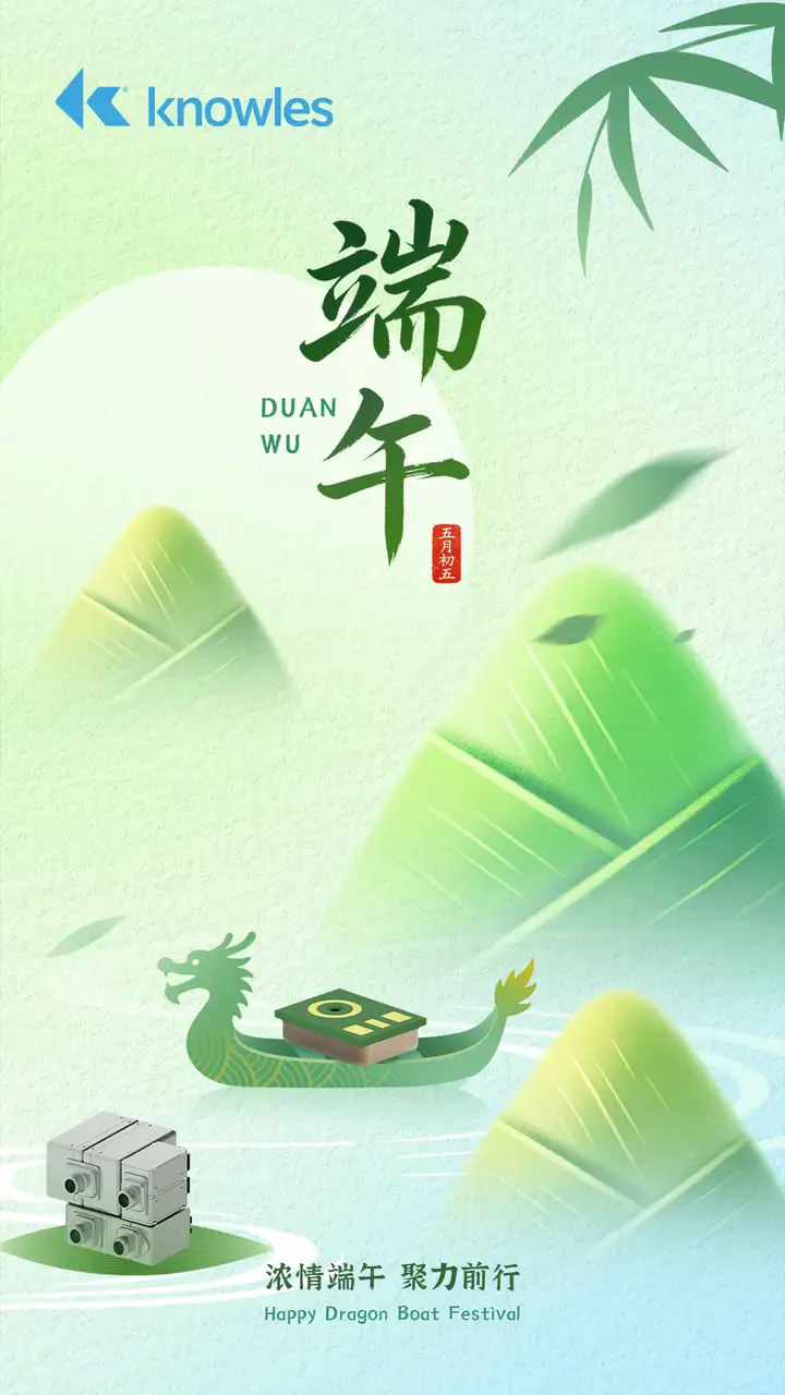 粽享好声・端午有礼|楼氏电子耳机抽奖活动来袭-我爱音频网