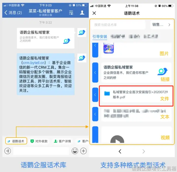 微信怎么打开企业微信文件
