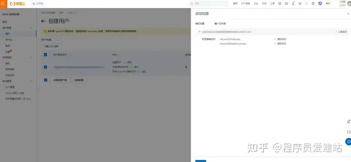 手把手教你搭建网站图床(PicGo+Typora+阿里云OSS)新手小白一看就会