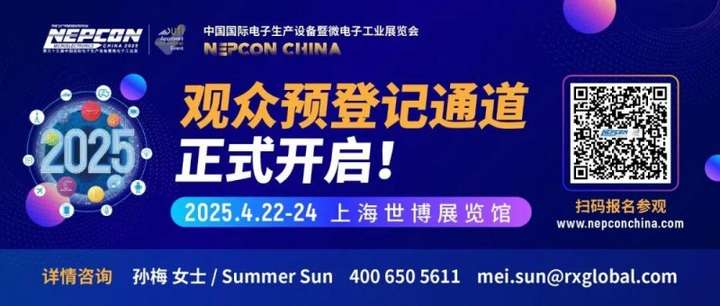 参观预登记通道开启！探索电子制造新边界，NEPCON China 电子展2025年4月22-24日邀您抢占未来先机