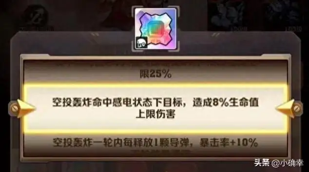 向僵尸开炮,空投百分比宝石打不出伤害?问题可能出现在这插图 向僵尸开炮,空投百分比宝石打不出伤害?问题可能出现在这插图